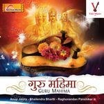 Guru Mahima - Shailendra Bhartti Song Download